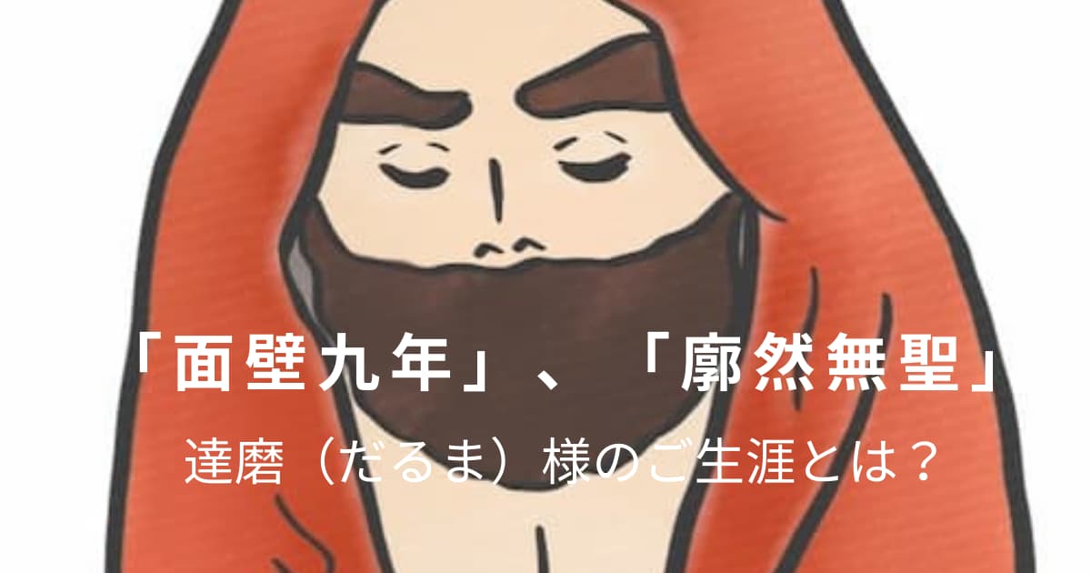 菩提達磨